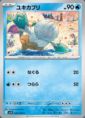 Snover card image
