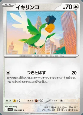 Squawkabilly card image
