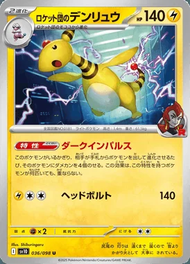Team Rocket's Ampharos card image