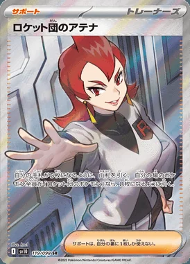 Team Rocket's Ariana card image