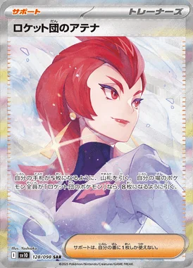 Team Rocket's Ariana card image