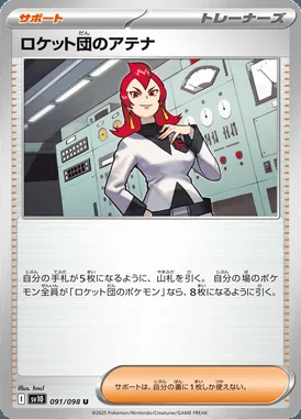 Team Rocket's Ariana card image