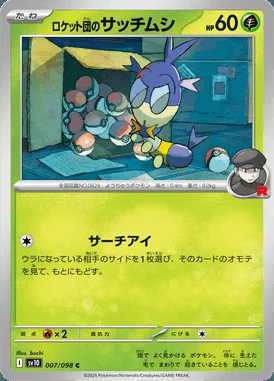 Team Rocket's Blipbug card image