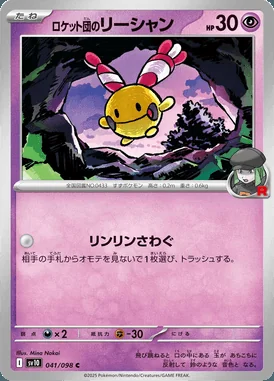 Team Rocket's Chingling card image