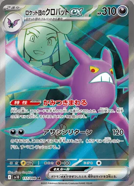 Team Rocket's Crobat ex card image