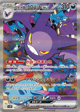 Team Rocket's Crobat ex card image