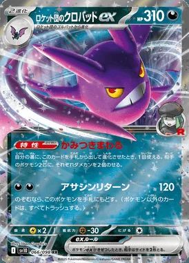 Team Rocket's Crobat ex card image