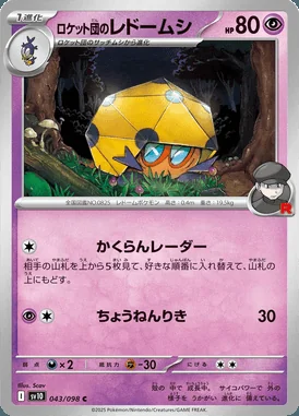 Team Rocket's Dottler card image