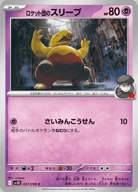 Team Rocket's Drowzee card image