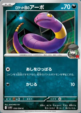 Team Rocket's Ekans card image