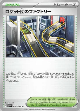 Team Rocket's Factory card image