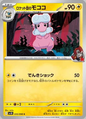 Team Rocket's Flaafy card image