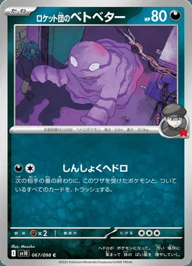 Team Rocket's Grimer card image