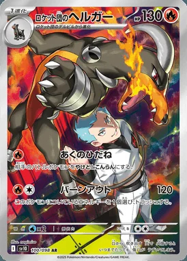 Team Rocket's Houndoom card image