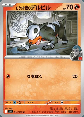 Team Rocket's Houndour card image