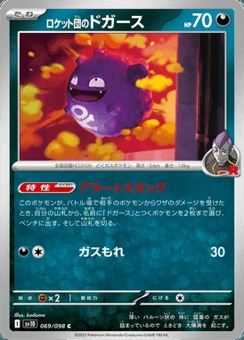 Team Rocket's Koffing card image