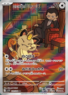 Team Rocket's Meowth card image