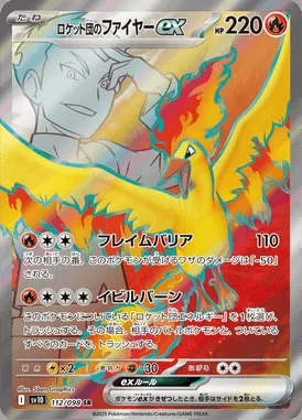 Team Rocket's Moltres ex card image