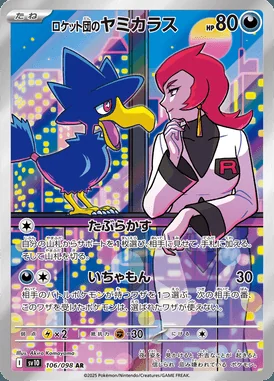 Team Rocket's Murkrow card image