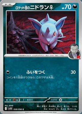 Team Rocket's Nidoran card image