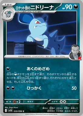 Team Rocket's Nidorina card image