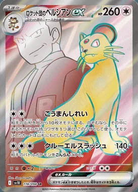 Team Rocket's Persian ex card image