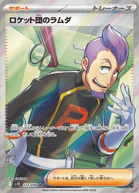 Team Rocket's Petrel card image