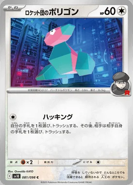 Team Rocket's Porygon card image