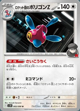 Team Rocket's Porygon Z card image