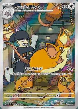 Team Rocket's Raticate card image