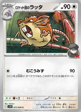 Team Rocket's Raticate card image