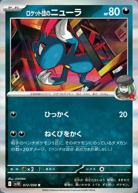 Team Rocket's Sneasel card image