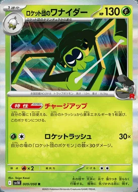 Team Rocket's Spidops card image