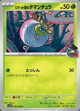 Team Rocket's Tarountula card image