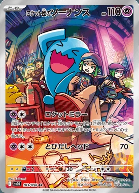 Team Rocket's Wobbuffet card image