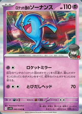 Team Rocket's Wobbuffet card image