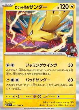 Team Rocket's Zapdos card image