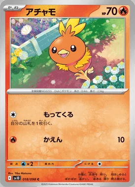 Torchic card image