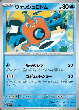 Wash Rotom card image