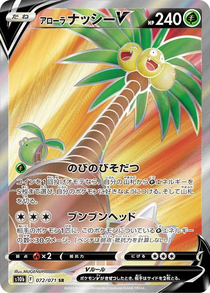 Alolan Exeggutor card image