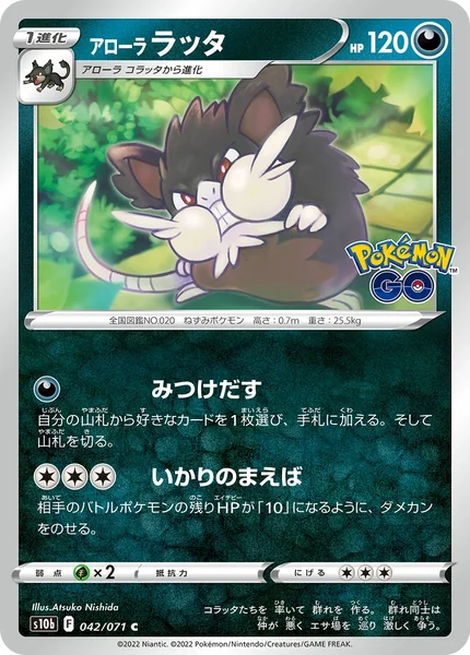 Alolan Raticate card image
