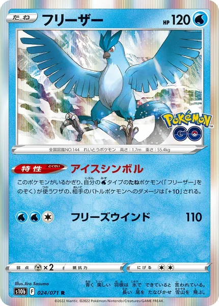 Articuno card image