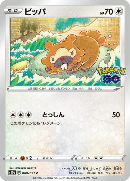 Bidoof card image