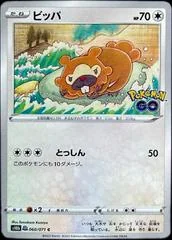 Bidoof card image