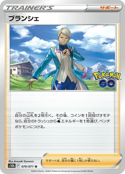 Blanche card image