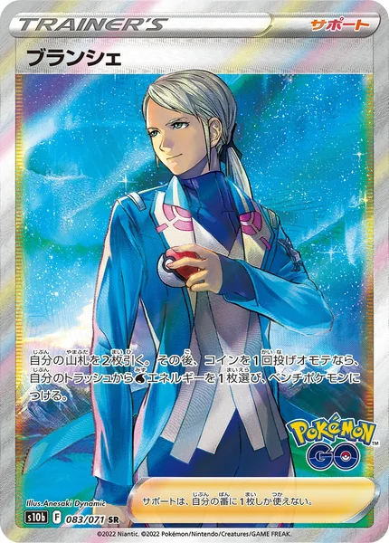 Blanche card image
