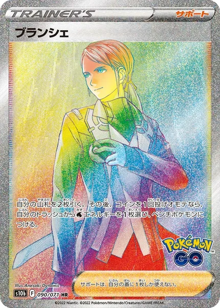 Blanche card image