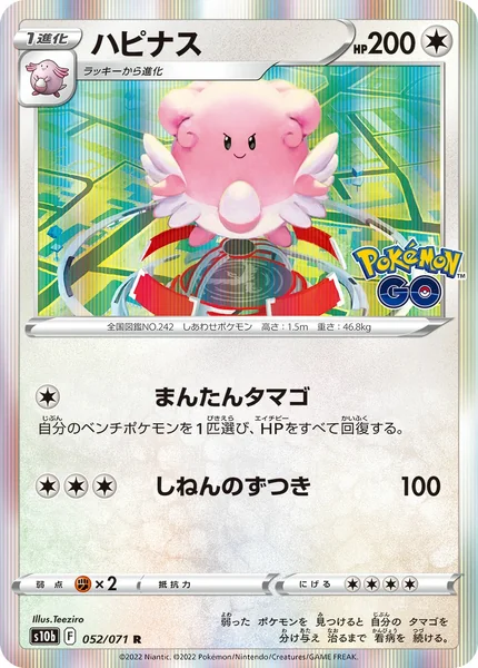 Blissey card image