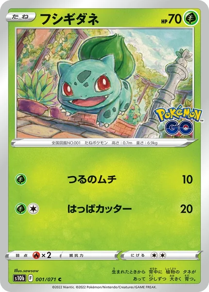 Bulbasaur card image
