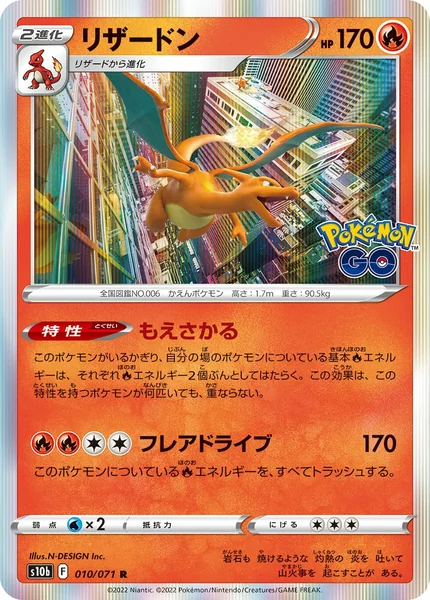 Charizard card image